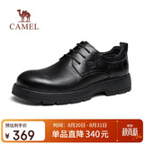 骆驼（CAMEL）压花牛皮复古擦色婚礼宴会绅士商务正装皮鞋 G15A005044 黑色 44