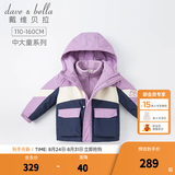 戴维贝拉（DAVE＆BELLA）冬季加厚大童棉服中大童女童外衣内胆两件套儿童冬装男童 紫色 120 cm（建议身高110-120cm）
