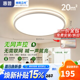 惠普卧室灯普瑞护眼led简约儿童书房灯中山灯具臻之光系列9300-66-Y