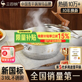 三四钢雪平锅316L不锈钢奶锅食品级煮面泡面小汤锅煮粥锅22cm 38126