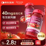 普丽普莱番茄红素胶囊 男士前列腺炎强精备孕改善尿频40mg*2瓶