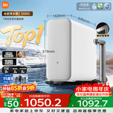 米家【爆款新品】11周年小米净水器2 1200G 7年长效RO 母婴级直饮水滤芯 家用厨房台下净水机MR1282-A