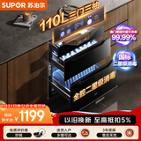 苏泊尔（SUPOR）消毒碗柜嵌入式家用110L三门三抽母婴专区全腔二星级消毒消烘存三合一ZTD110-DQ11