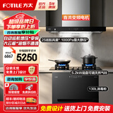方太（FOTILE）油烟机灶具套装02-EMC2T 顶吸式抽吸油烟机燃气灶直流变频 厨房欧式升级大风量烟灶套装 【三件套】烟灶套装+130L消毒柜