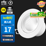 雷士（NVC） led射灯COB天花灯嵌入式小山丘照明牛眼卧室客厅背景墙可调角度 防眩高显-5W白光-开孔7.5-8cm