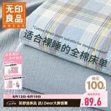 无印良品A类纯棉床单单件100%全棉1.5/1.8x2米双人床上被单床罩 230*245cm