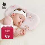 babycare新生儿枕头硅胶云片枕婴儿透气宝宝枕头0-6月可机洗43*21魔法兔