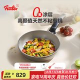 菲仕乐 德国制造瓷瑞舒适不粘锅煎锅 平底锅煎牛排煎蛋锅燃气电磁炉通用 【德国制造】瓷瑞舒适 28cm