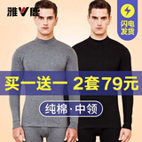 雅鹿【2套】男士秋衣秋裤男纯棉秋冬季保暖内衣男套装打底棉毛衫 黑色+深麻灰【中领纯棉套装】 XL （推荐120-150斤）