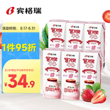宾格瑞草莓味牛奶200ml*6盒韩国原装进口牛奶饮料儿童学生早餐奶