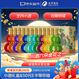 舍得玉带祥云生肖福禄 浓香型 白酒 52度118ml*12瓶  非原箱 中秋送礼