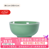龙泉青瓷米饭碗陶瓷中式餐具家用加厚吃饭碗大号面汤喝粥碗小碗可进洗碗机 5.5英寸梅子青碗