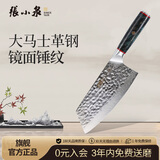 张小泉江山进口67层大马士革钢材厨房刀具 切菜刀切肉切片刀多用刀