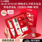 SK-II【七夕情人节礼物】神仙水精华75ml护肤化妆品礼盒套装sk2送女友