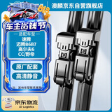 澳麟雨刮器雨刮片一汽大众速腾06-11款/老迈腾B6B7 08-16款/高尔夫6尚酷R/CC 10-18/野帝雨刷器原厂原装尺寸