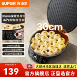 苏泊尔（SUPOR） 电饼铛 双面加热电饼档薄饼机 家用早餐机煎烤机烙饼锅 蛋糕机 【苏泊尔】