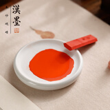 漢墨 朱砂研碟小砚台 研磨颜料用陶瓷墨碟 文房四宝毛笔书法墨块用品