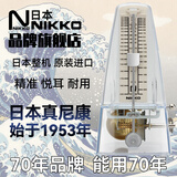 NIKKO尼康节拍器日本整机原装进口日工精机机械节奏器钢琴古筝乐器通用 纯透明（型号254）赠一枚夹子