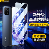造贝（ZAOBEI）适用vivo y31s钢化膜高清透明保护膜VIVOY31S全屏手机膜防刮强抗指纹