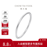 周大福简约925银手镯实心素圈AB39451生日礼物 粗版 60mm