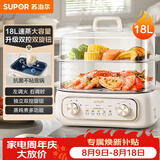 苏泊尔（SUPOR）电蒸锅 炖蒸煮一体 电煮锅 电火锅 家用多功能蒸包子锅 电热锅18L 多用途锅ZN30FK969
