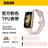 十闪 适用华为手环7表带band7代标准版/NFC版腕带通用硅胶手环表带多彩替换手表带智能运动手环 星云粉
