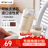 小熊（Bear）净水器水龙头 家用自来水前置过滤器净水机净化器一体 厨房净化可清洗滤芯滤水器 1机3芯 CX-E0028