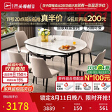 芝华仕（CHEERS）微晶石餐桌椅饭桌家具2026新款可伸缩可变圆桌CT181全托1.5m带6椅