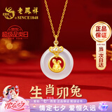 老凤祥十二生肖银项链女款2026新款玉髓平安扣七夕情人节礼物送女友老婆 十二生肖萌兔-品牌礼盒