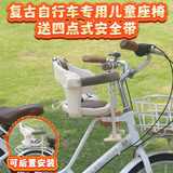 奥塞奇C21拿铁复古自行车儿童座椅复古通勤自行车宝宝座椅玛奇朵咖啡