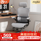 联丰（LIANFENG）E-80人体工学椅久坐舒适办公椅三区撑腰电脑椅镂空透气可躺电竞椅