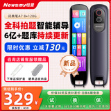 纽曼词典笔A7英语点读笔小学初高中新课标教材全科同步扫描学习笔电子词典翻译笔单词笔点读机