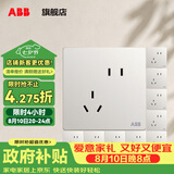 ABB 开关插座面板 轩致系列 白色五孔插座86型二三极墙壁电源 斜五孔10只装