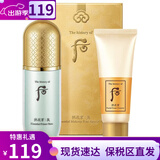 后（The history of Whoo）粉底液粉饼蜜粉BB霜遮瑕散粉气垫彩妆底妆彩妆套装女士韩国进口 玉琼精华绿色隔离霜套装
