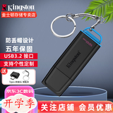 金士顿（Kingston） u盘 商务办公U盘 定制刻字 高速USB3.2 DTXG2 投标车载优盘 DTXG2 128G【转接头+钥匙扣】