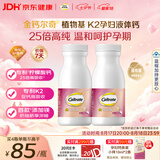 钙尔奇金钙尔奇 植物基孕妇液体钙片备孕哺全期柠檬酸钙镁K2VD3 114粒
