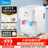 美的（Midea）饮水机茶吧机家用上置式净水机一体客厅台式烧水壶高端桶装办公室电水壶养生壶台式桌面YR1220T