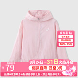 亚瑟士童装夏季男女儿童UPF50+防晒衣防紫外线服梭织外套 0620粉色 160 cm