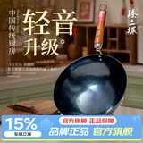 臻三环章丘铁锅炒锅手工锻打铁锅无涂层不易粘锅炒菜锅舌尖拍摄一环轻音 加深款古法烤蓝（单锅款） 32cm