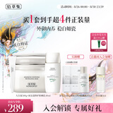 佰草集美白清洁泥膜补水淡斑大白泥面膜500g+防晒乳40ml送生日礼物男女