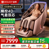 迪斯（Desleep）家用按摩椅太空舱2026全身按摩椅4D双机芯十大品牌AI按摩椅沙发A50L送爸妈父母生日礼物