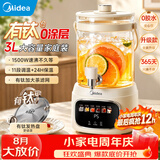 美的（Midea）养生壶3升大容量有钛花茶桶烧水壶恒温水壶316L养生煮水壶全自动保温一体调奶器0胶水京东自营母婴