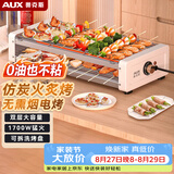 奥克斯（AUX）电烧烤炉 电烤盘家用无烟电烤架烧烤架烤肉机电烤炉烤肉锅烤串机 大号加深 双烤架LA-SKL12-TM