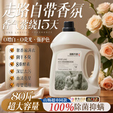 DOSCOO酵素洗衣液持久留香72小时除菌除螨洗衣液纳米去渍香氛香水洗衣液 【8重酵素超强洁净丨1泵瓦解12大污渍】1瓶10斤 除螨抑菌更去渍  1次留香15天