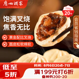 广州酒家叉烧包750g20个早茶糕点点心包子小笼包预制菜儿童早餐速冻半成品