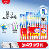 高露洁（Colgate）超洁净中毛牙刷家庭装18支 舌苔刷牙刷深层清洁