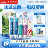云南白药牙膏益生菌环保礼盒套装清新口气洁齿护龈成人4支410g+便携购物袋
