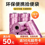 华元宠具（hoopet）宠物垃圾袋外出遛狗狗拾便袋拾便器猫咪加厚大便便捡屎猫屎一次性