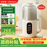 西屋（Westinghouse）不锈钢豆浆机小型迷你破壁机1L家用多功能料理机全自动免滤辅食机 WPB10J50