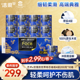 洁柔有芯卷纸 艺术油画宫里的世界4层200g*10卷装 卫生纸卷筒纸纸巾